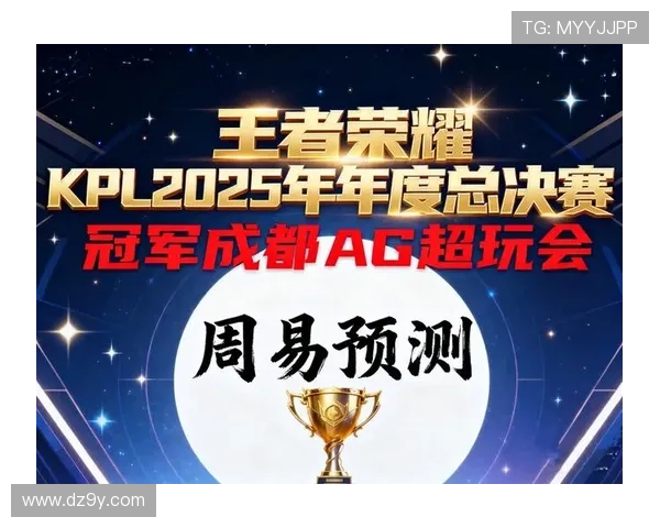 《2025全球电竞大赛揭幕战热血开启 各大战队激战正酣争夺冠军荣耀》